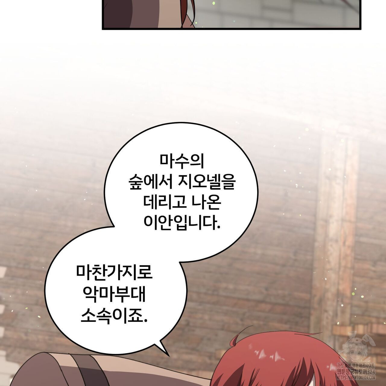 마나의 군주 11화 19