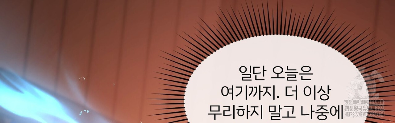 마나의 군주 21화 연재중단 2