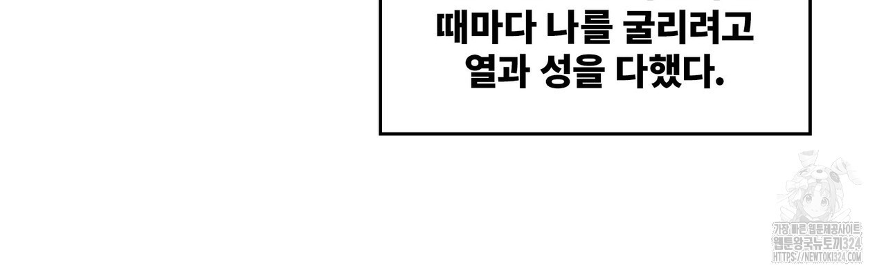 마나의 군주 21화 연재중단 6