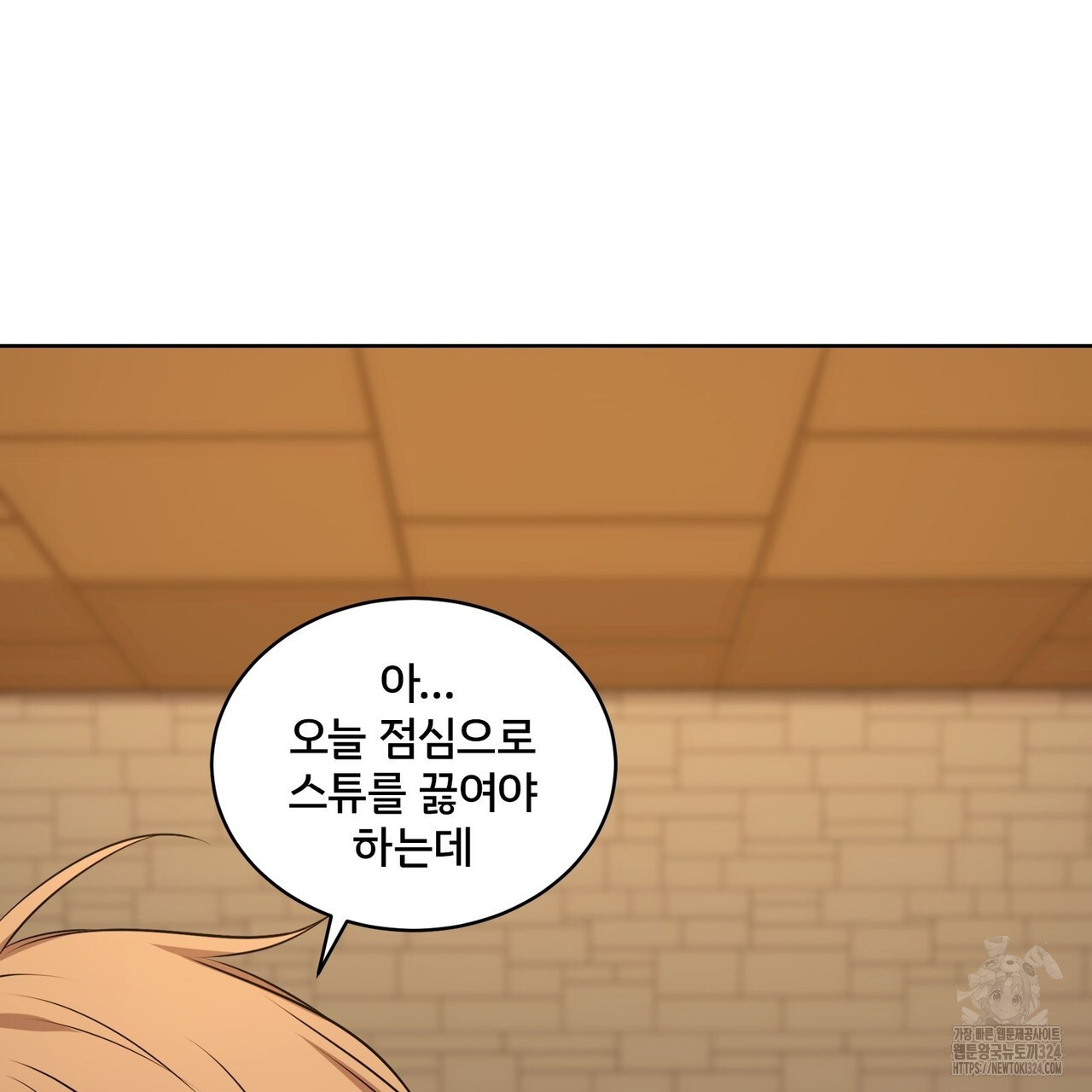 마나의 군주 21화 연재중단 7