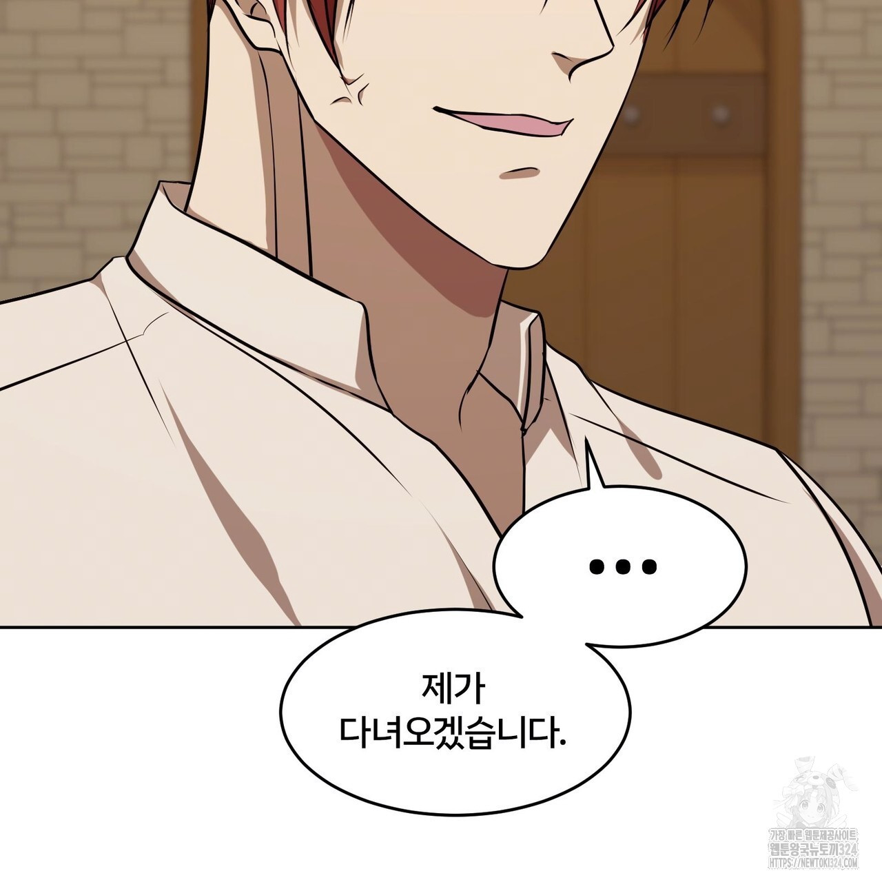 마나의 군주 21화 연재중단 19