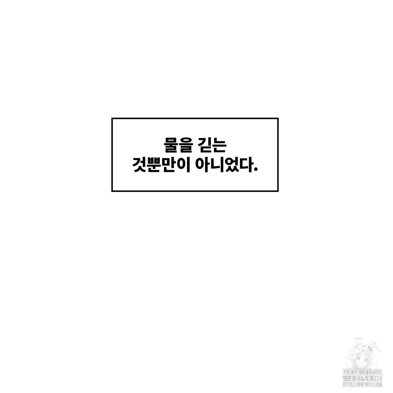 마나의 군주 21화 연재중단 21