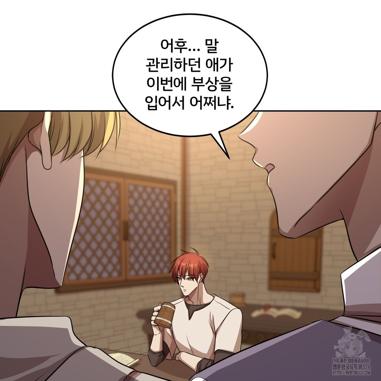 마나의 군주 21화 연재중단 23