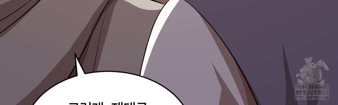 마나의 군주 21화 연재중단 24