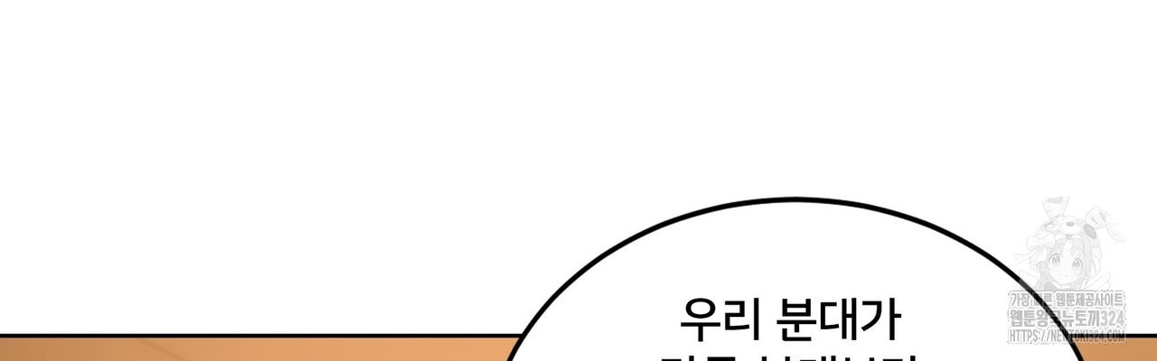 마나의 군주 21화 연재중단 26