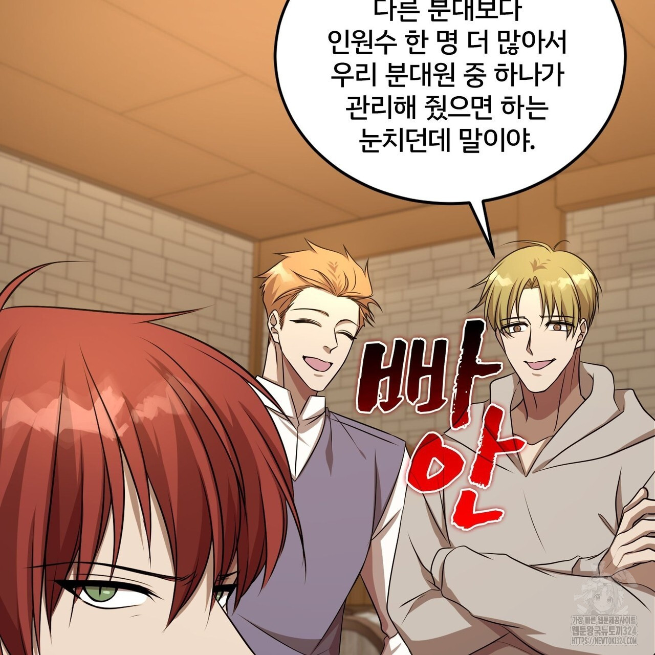 마나의 군주 21화 연재중단 27