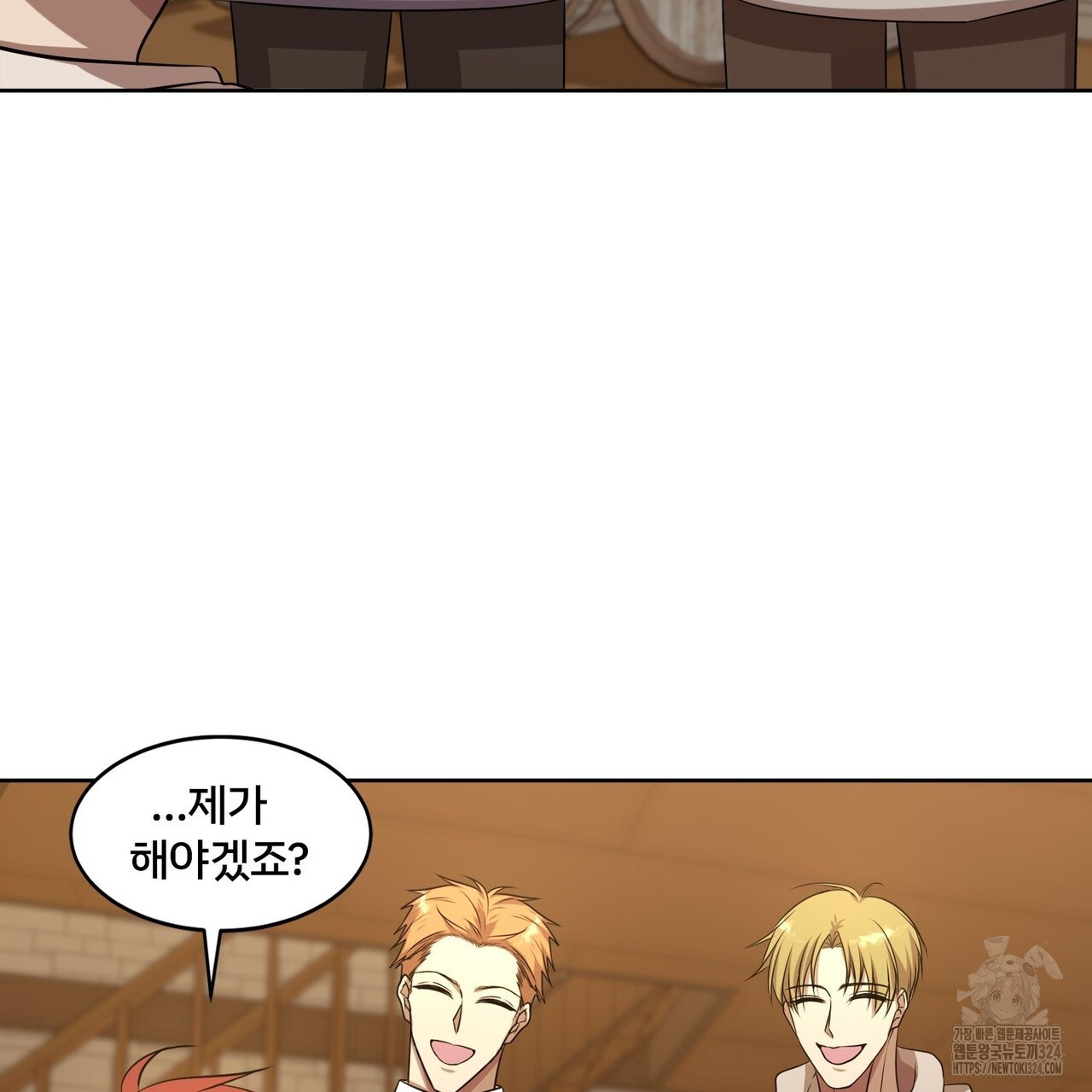마나의 군주 21화 연재중단 29