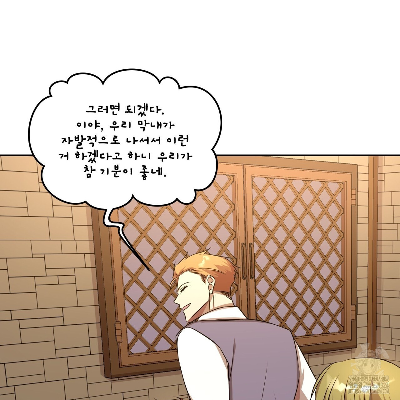마나의 군주 21화 연재중단 33