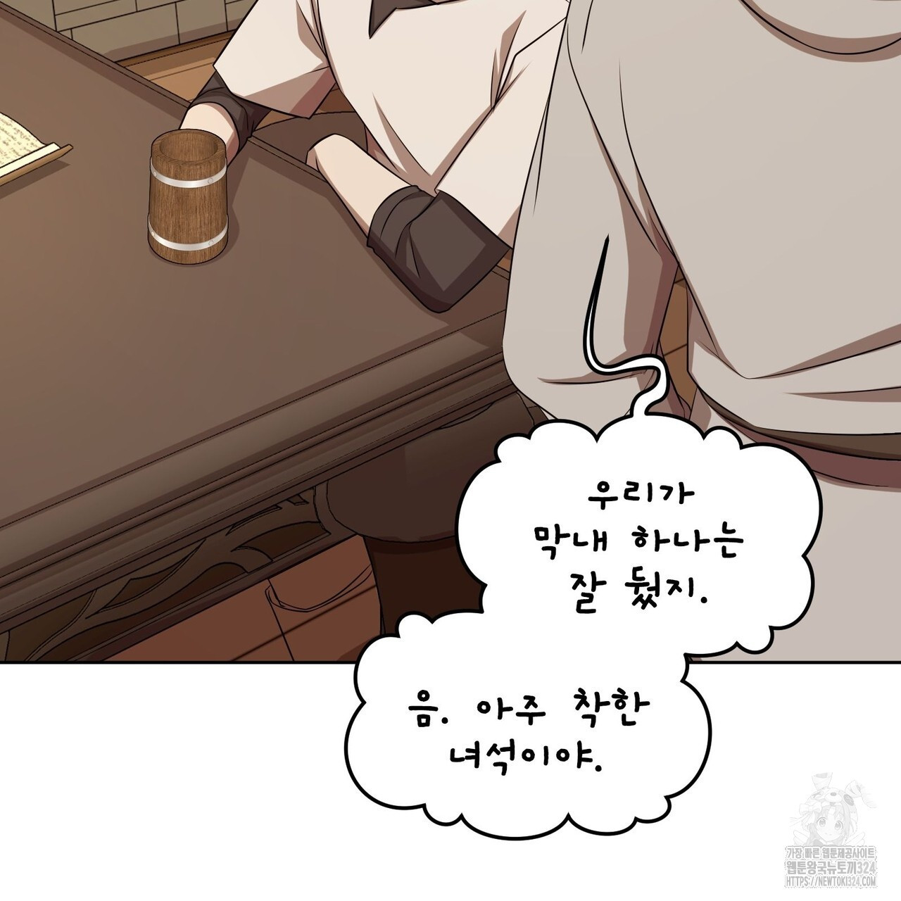 마나의 군주 21화 연재중단 35