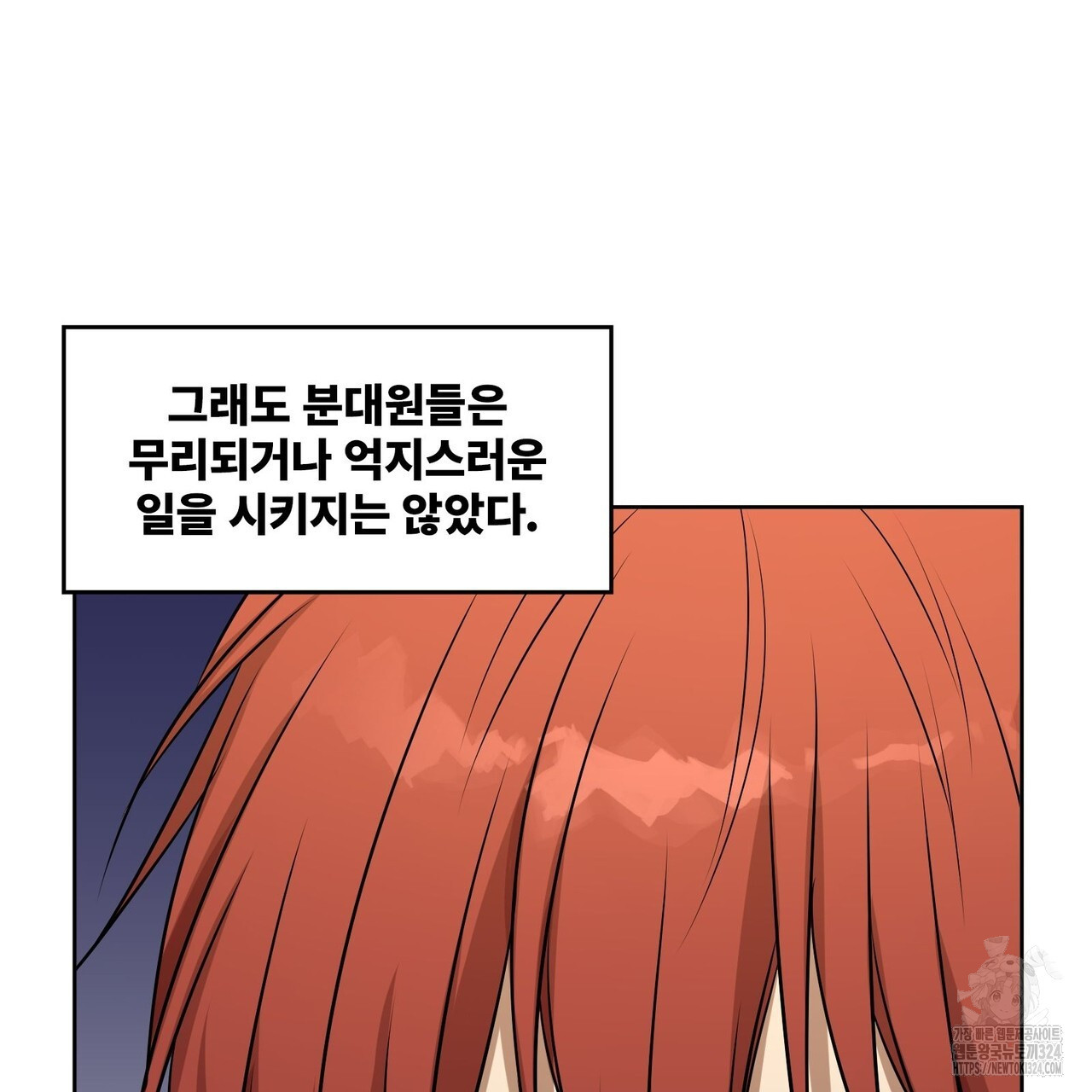 마나의 군주 21화 연재중단 37