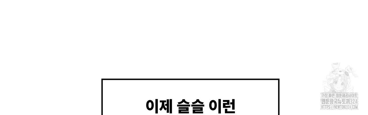 마나의 군주 21화 연재중단 40
