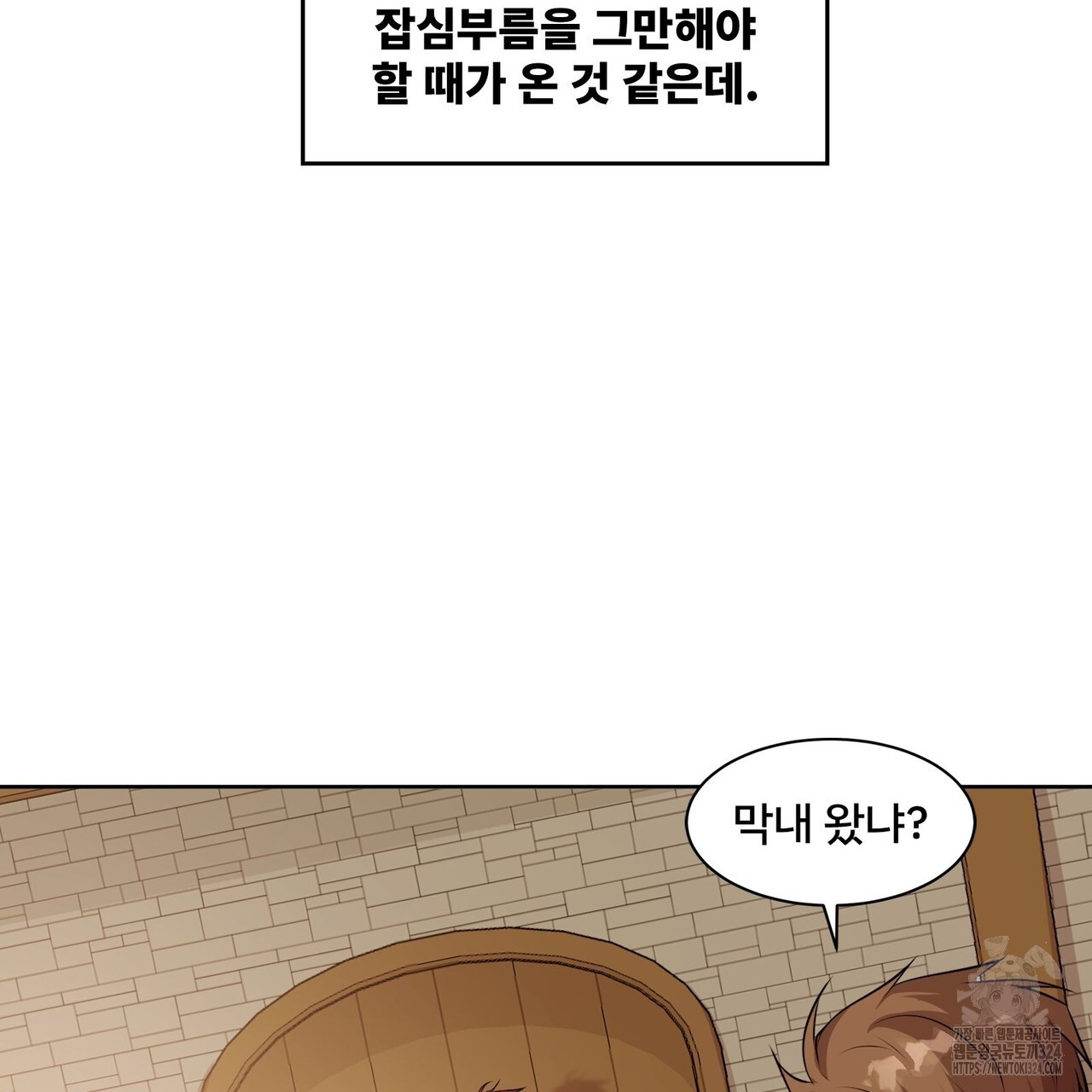 마나의 군주 21화 연재중단 41