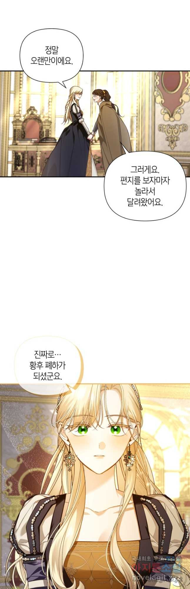 황제의 아이를 숨기는 방법 87화 6