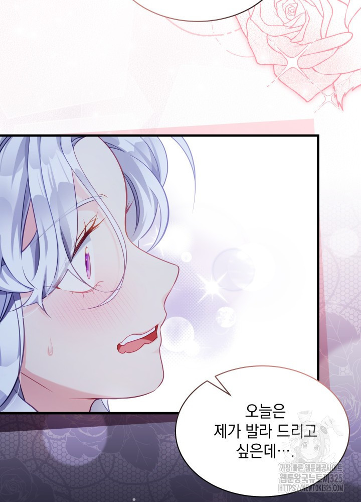 계모인데, 딸이 너무 귀여워 116화 5