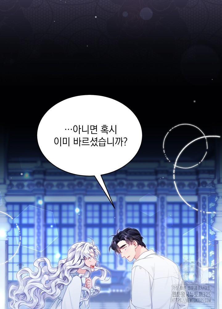계모인데, 딸이 너무 귀여워 116화 6