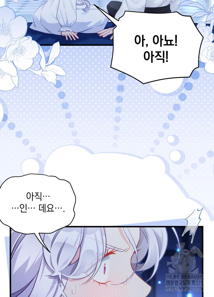 계모인데, 딸이 너무 귀여워 116화 7