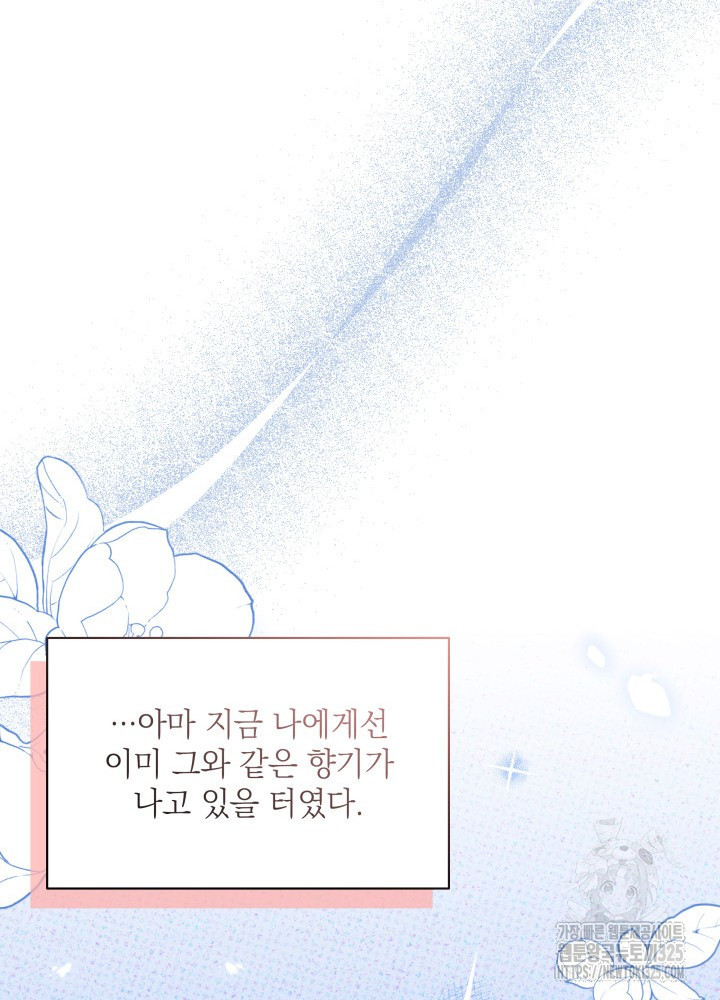 계모인데, 딸이 너무 귀여워 116화 10