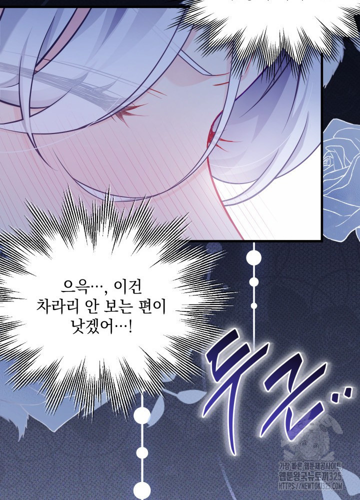 계모인데, 딸이 너무 귀여워 116화 19