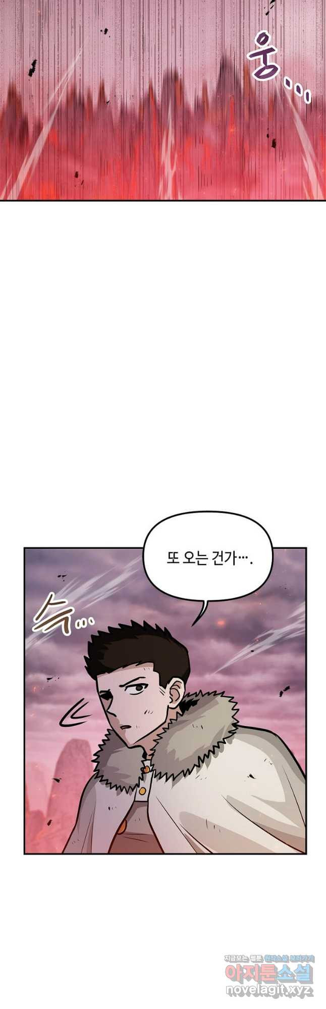 내 행운은 만렙이다 103화 7