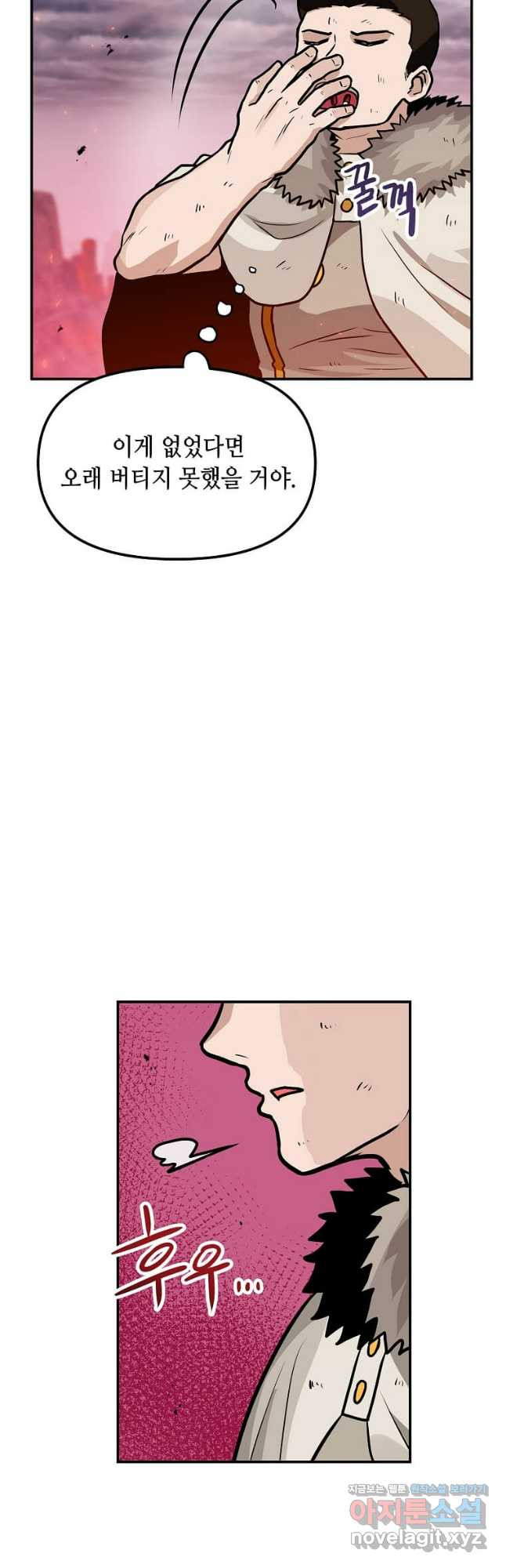 내 행운은 만렙이다 103화 9