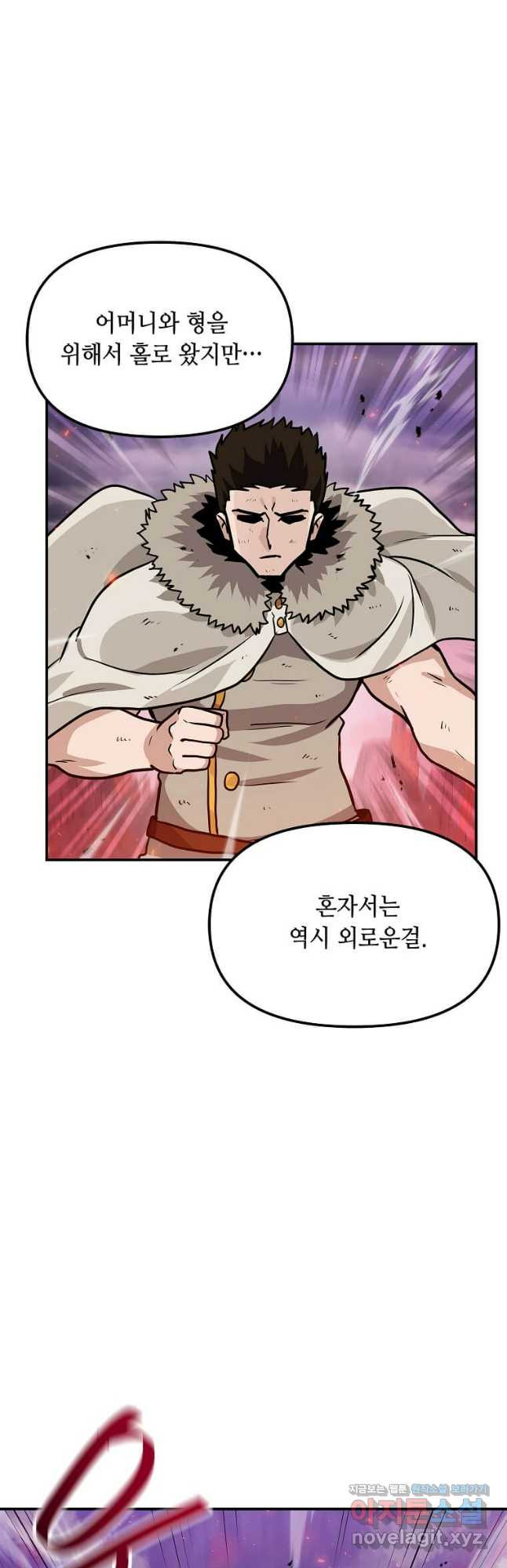 내 행운은 만렙이다 103화 10