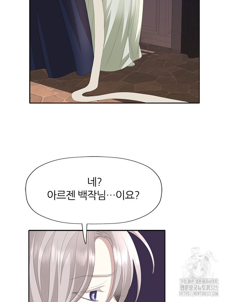 킬러지만 공주로 살아볼까 해 98화 2