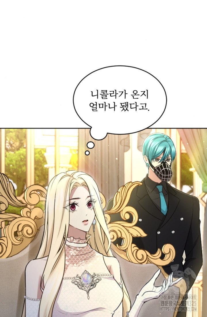 황제와 함께 타락하겠습니다 87화 3