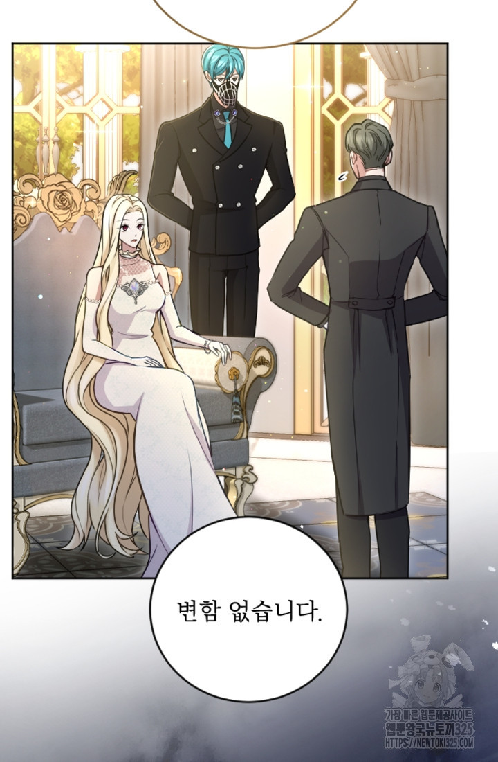 황제와 함께 타락하겠습니다 87화 12