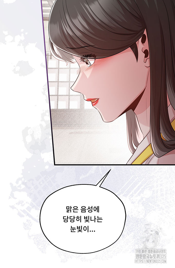 폭군 천제님께 간택되기 싫었습니다만만 89화 10