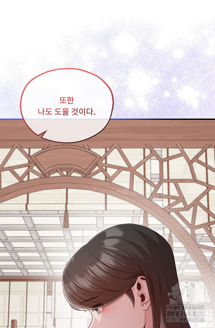 폭군 천제님께 간택되기 싫었습니다만만 89화 24
