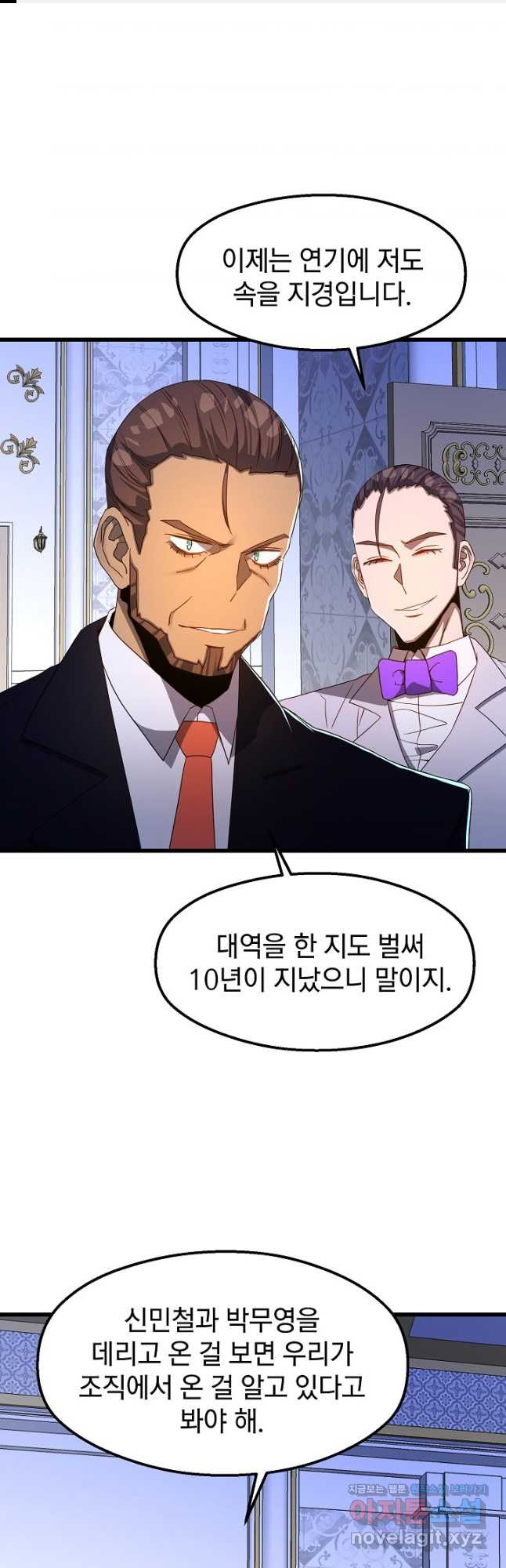 백수무적 66화 1