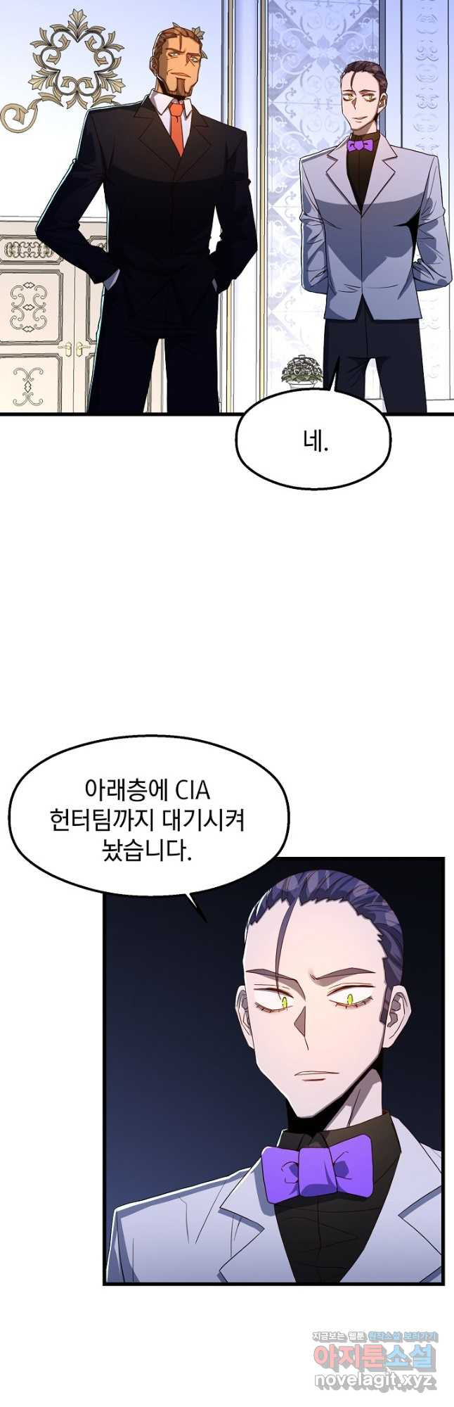 백수무적 66화 2