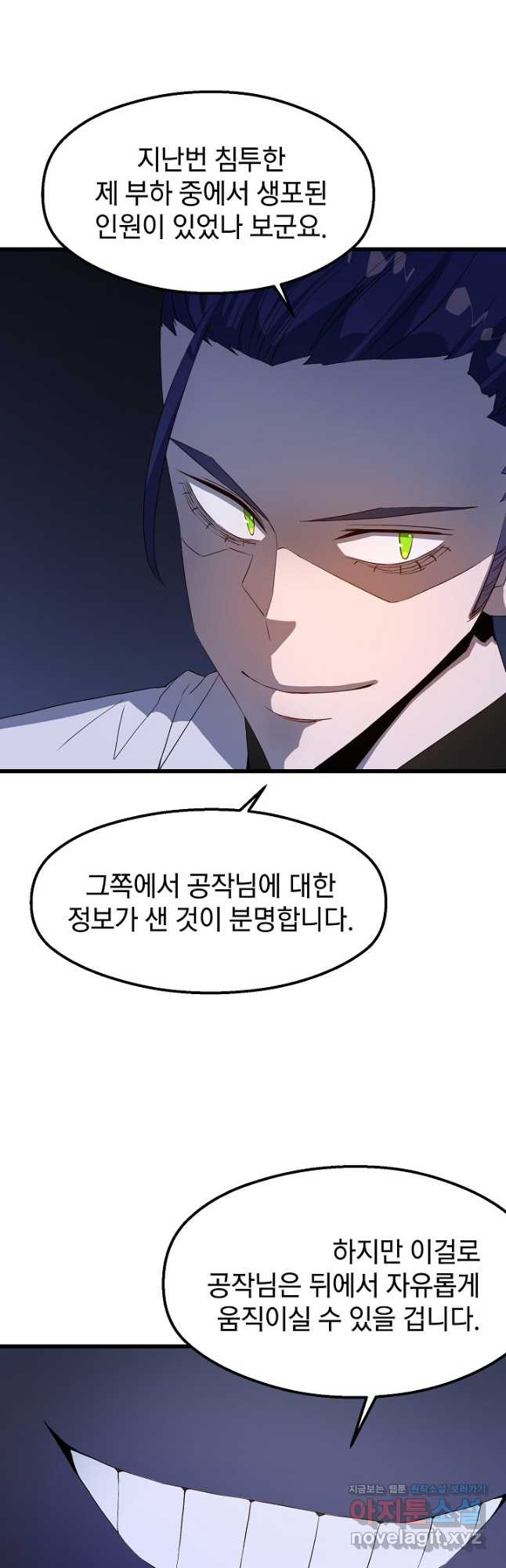 백수무적 66화 3