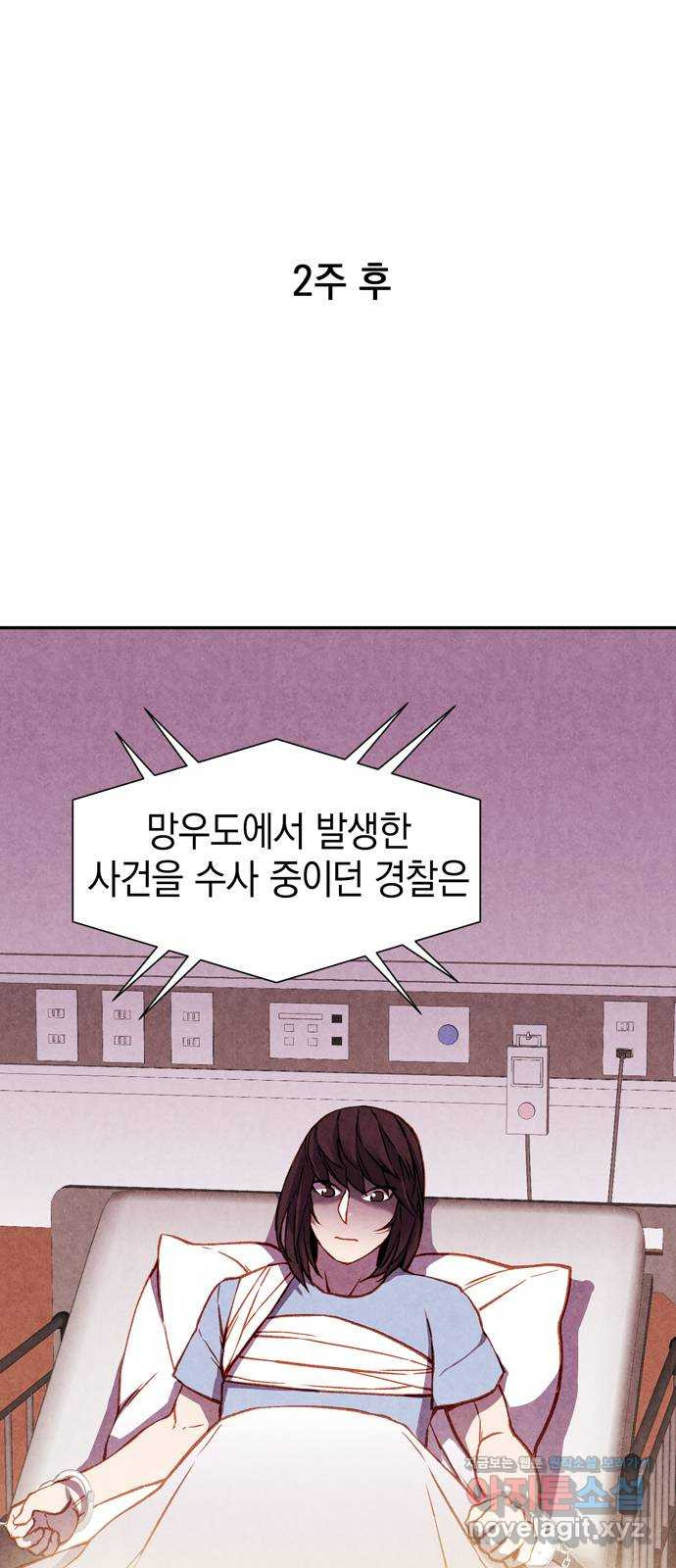 굿헌팅 58화(마지막화) 1