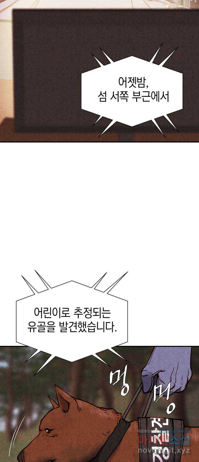 굿헌팅 58화(마지막화) 2