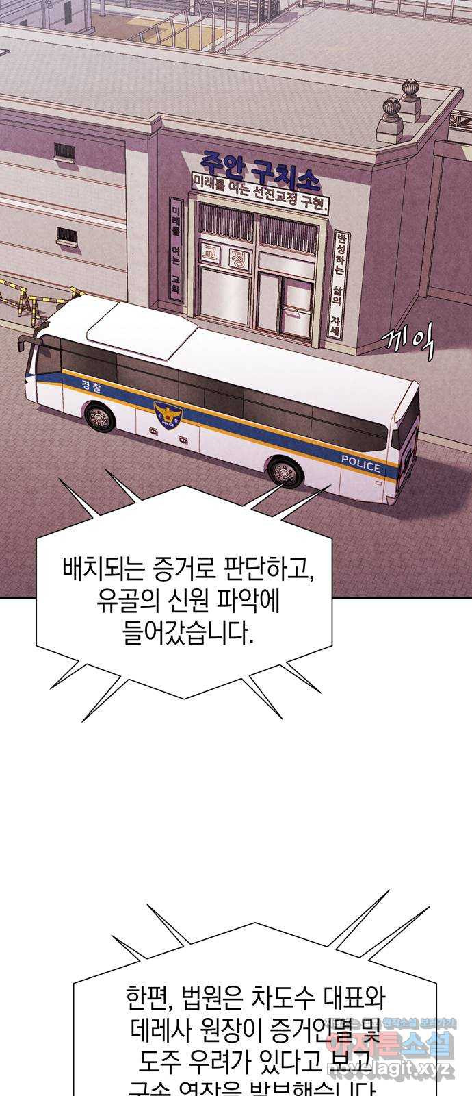 굿헌팅 58화(마지막화) 5