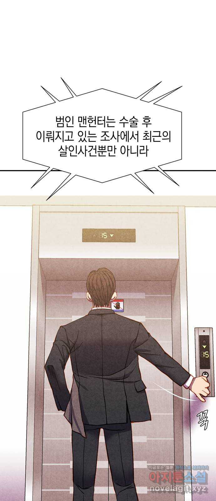 굿헌팅 58화(마지막화) 7