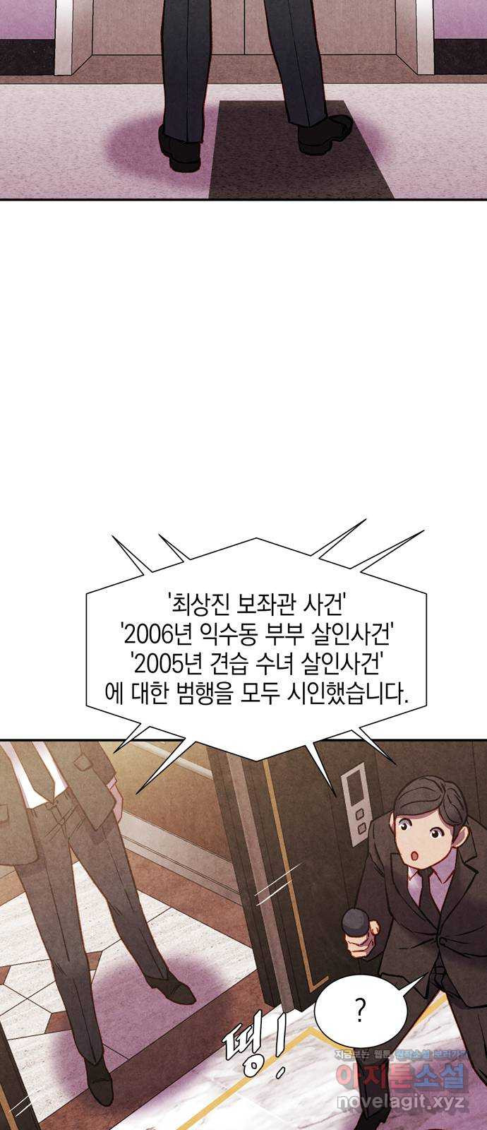 굿헌팅 58화(마지막화) 8