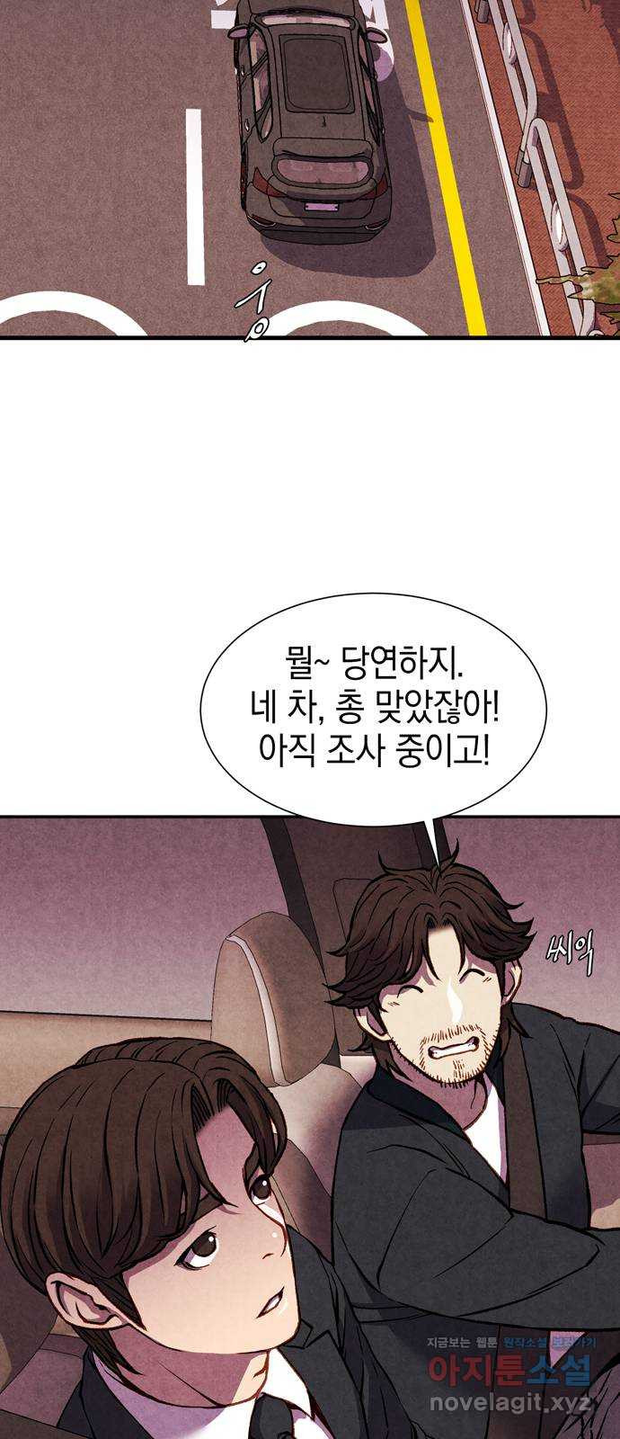 굿헌팅 58화(마지막화) 16
