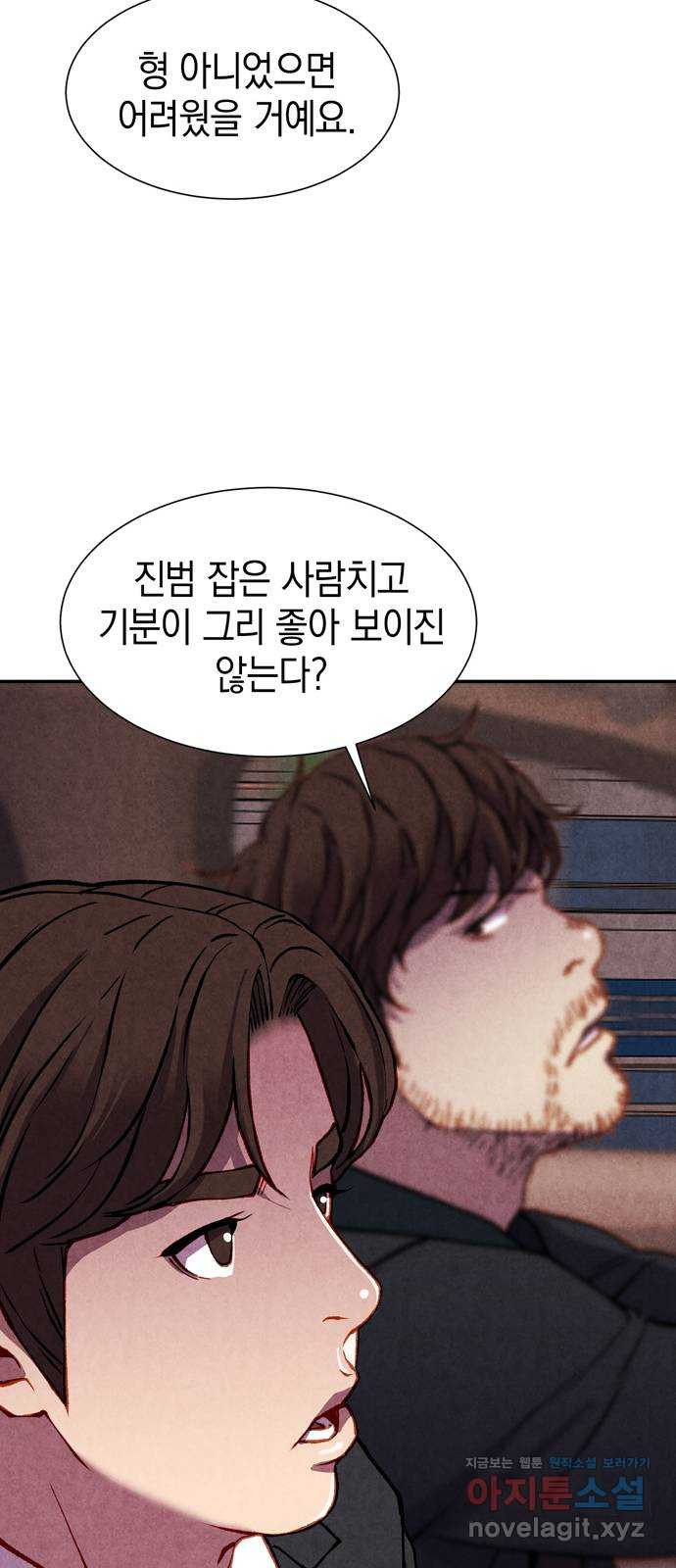굿헌팅 58화(마지막화) 18