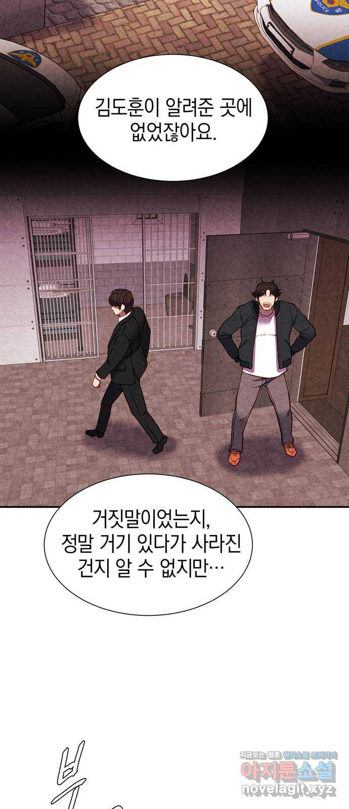 굿헌팅 58화(마지막화) 20