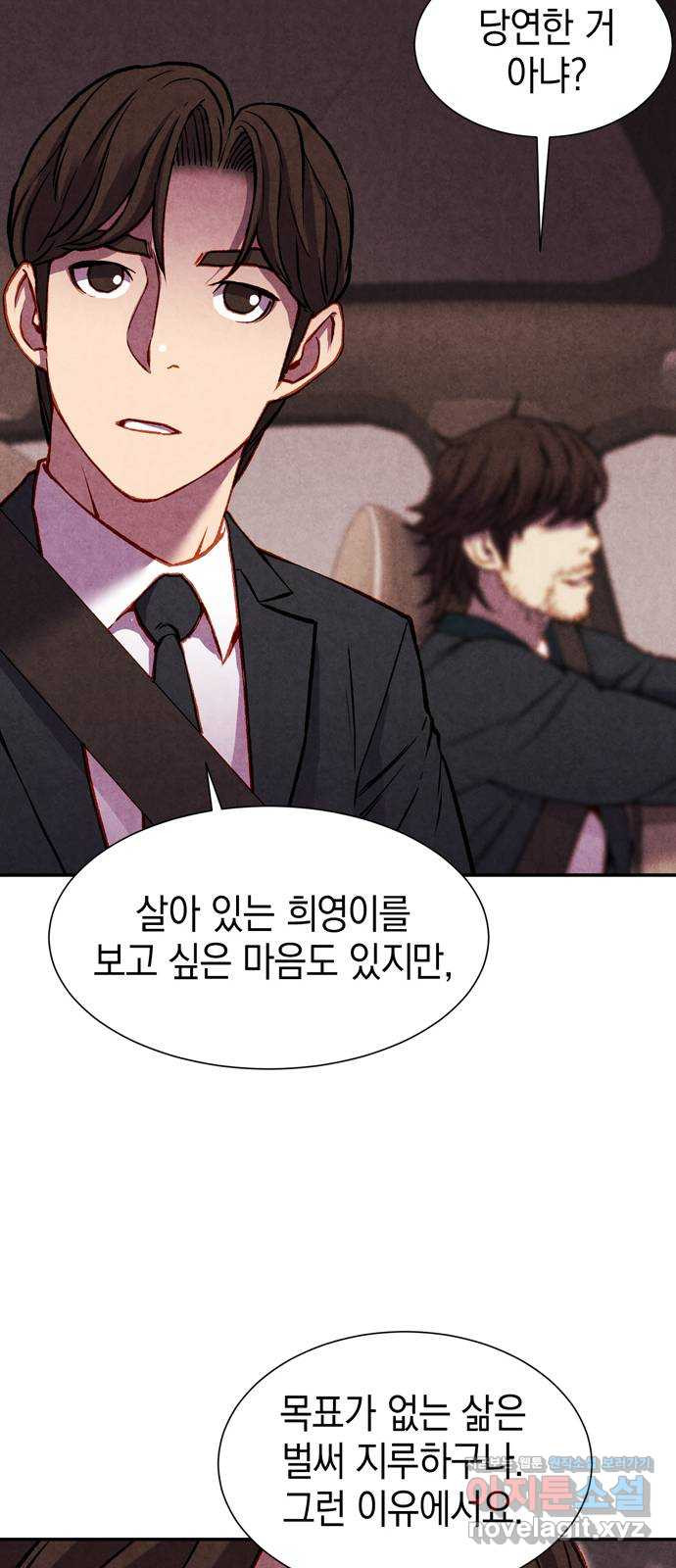굿헌팅 58화(마지막화) 22