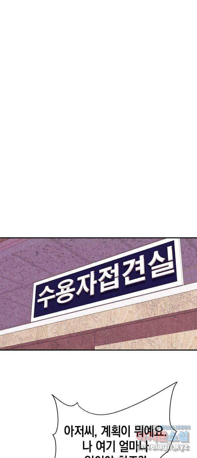 굿헌팅 58화(마지막화) 25