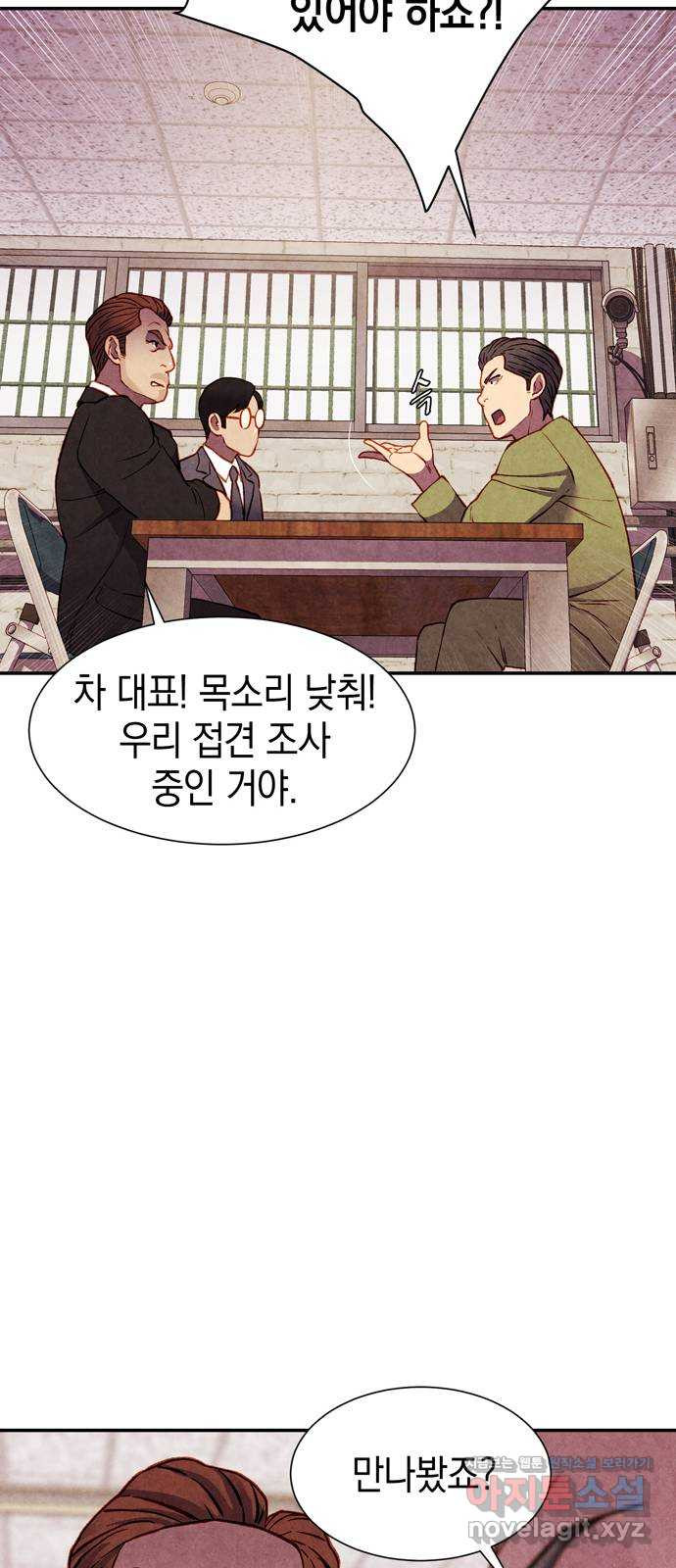 굿헌팅 58화(마지막화) 26