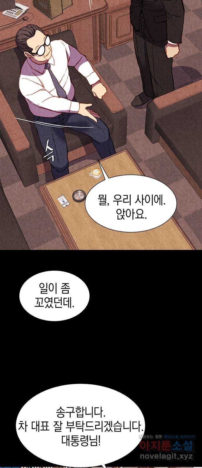 굿헌팅 58화(마지막화) 28