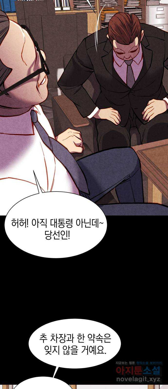 굿헌팅 58화(마지막화) 29