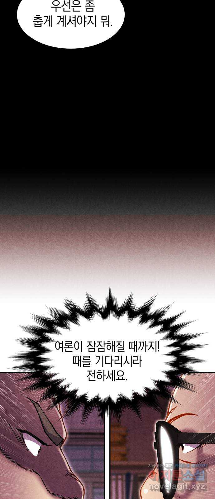 굿헌팅 58화(마지막화) 35