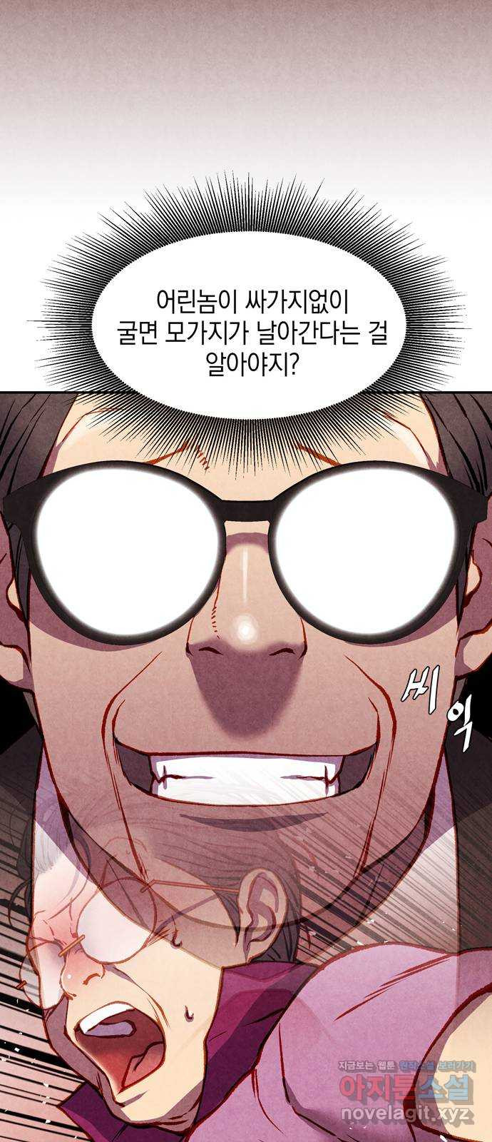 굿헌팅 58화(마지막화) 40