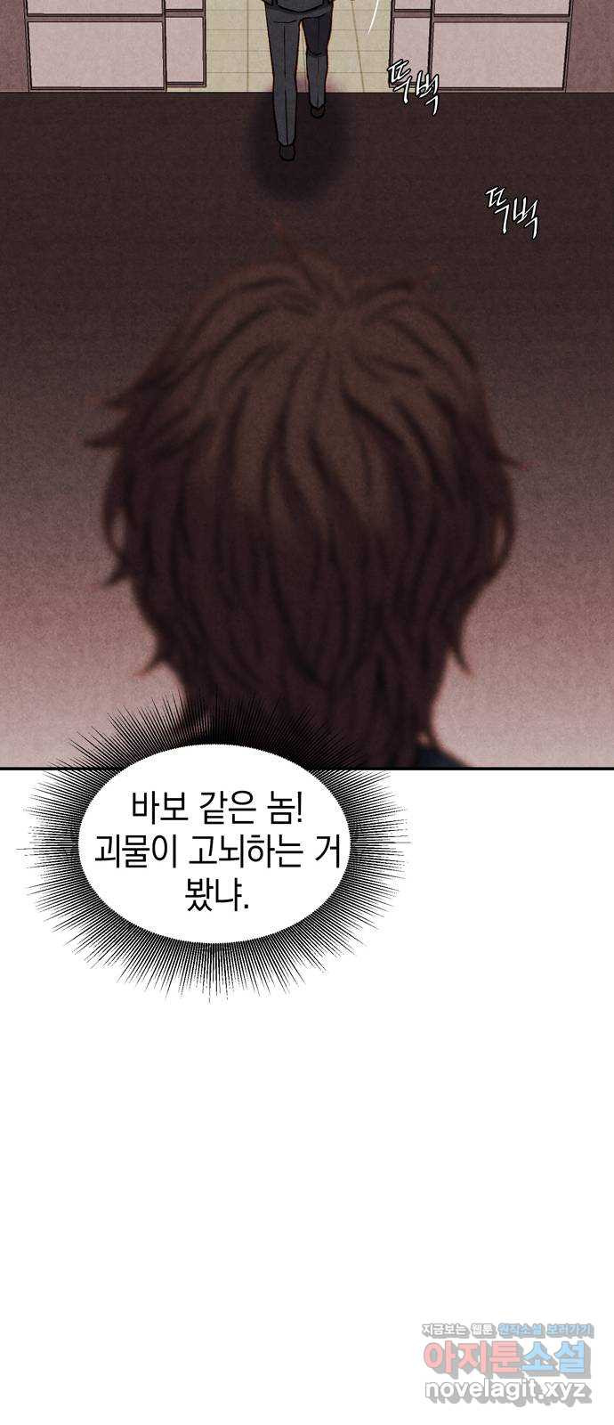 굿헌팅 58화(마지막화) 43
