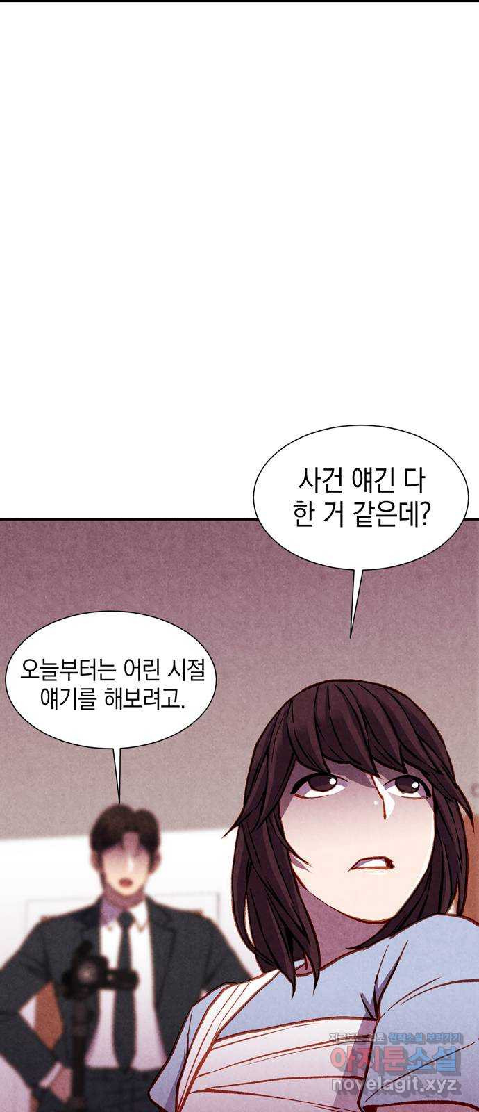굿헌팅 58화(마지막화) 45